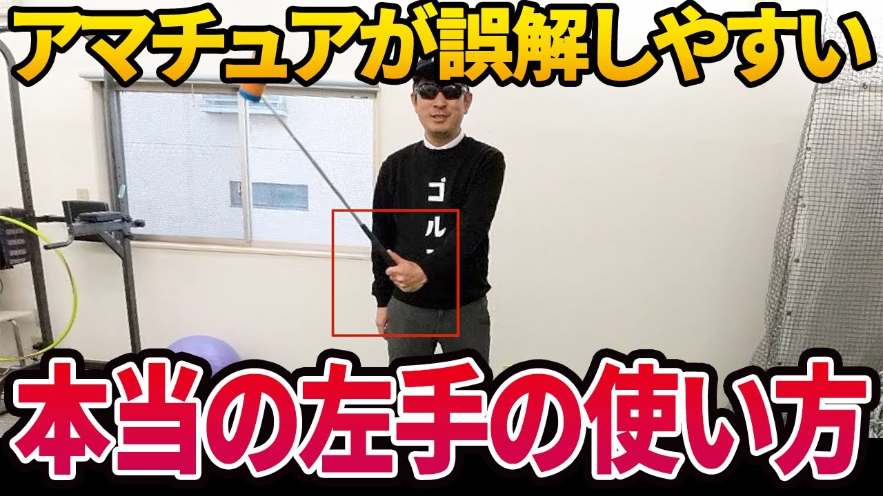 右手を邪魔しない左手の動かし方