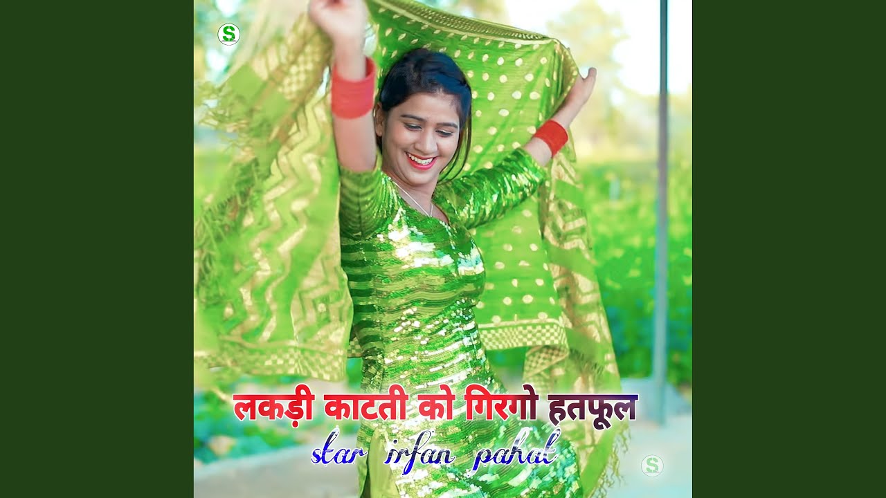 लकड़ी काटती को गिरगो हतफूल (feat. Wasim Akram Alwar)