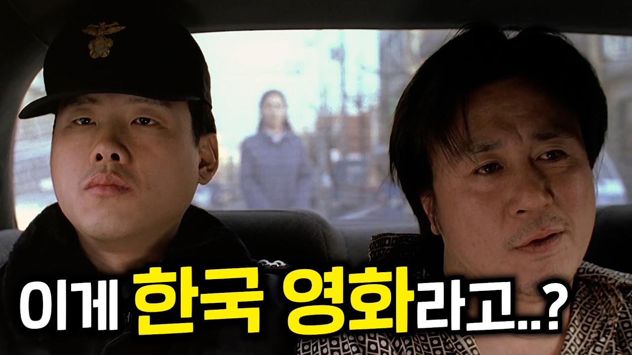 개재밌는데 관객수가 고작 25만 명이라 