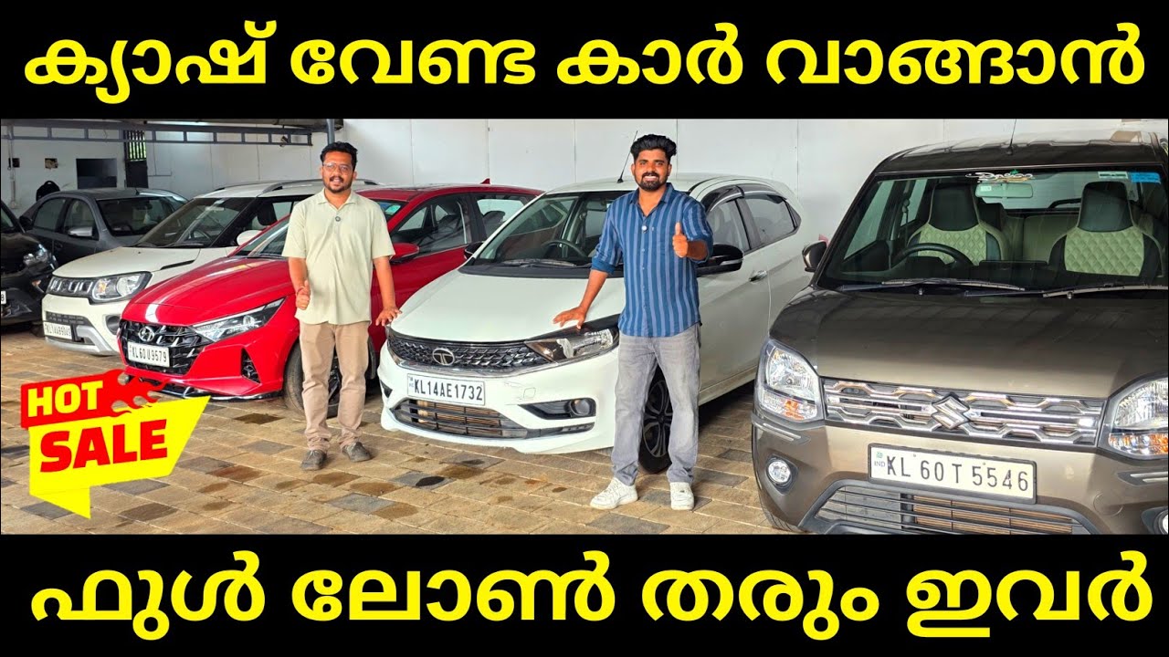 Quality Used Cars Video | Mediam Budget Type Used Cars For Sale | Used Cars Kannur 