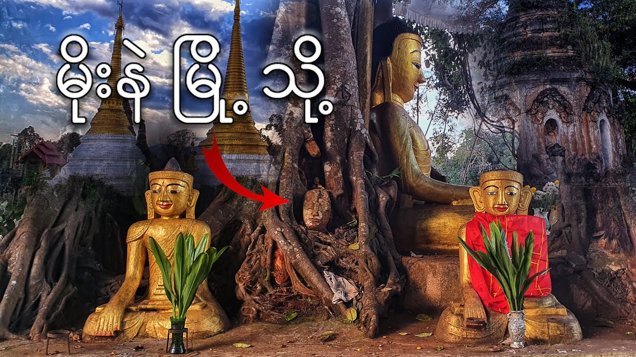 ရှမ်းပြည် ဒုတိယပုဂံ မိုးနဲမြို့ကို ရောက်ရင် လည်ကို လည်သင့်တဲ့ နေရာ (၁၄) နေရာ