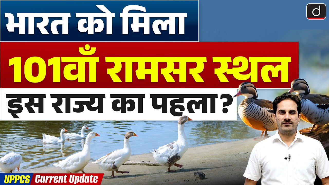 101st Ramsar Site of India | First Wetland from Arunachal Pradesh | Current Affairs | Drishti UPPCS