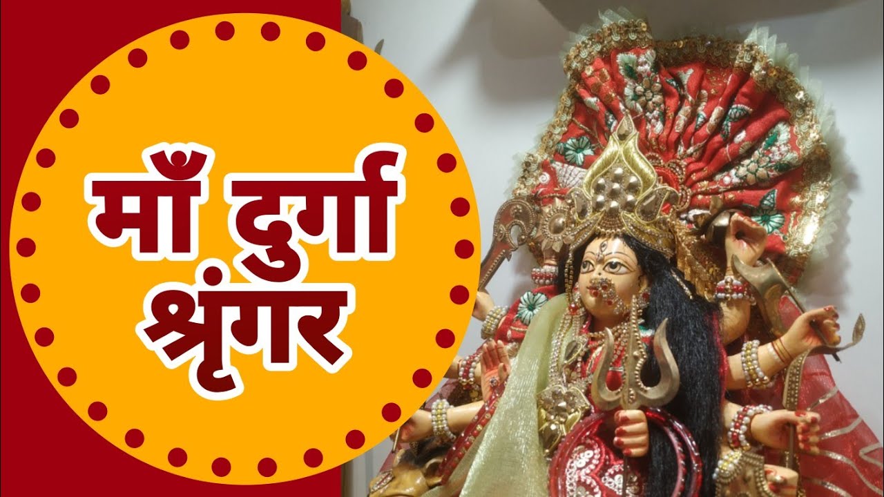 Maa Durga Shringar #jaimatadi #matarani #maa #laddugopal #durga #shringar #vlog #poojavlogs #radhe