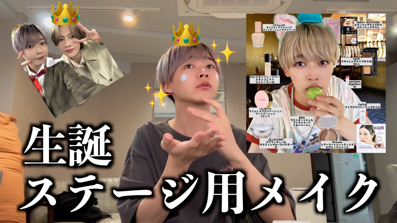 ステージに立つ日のメイクですヨ〜！