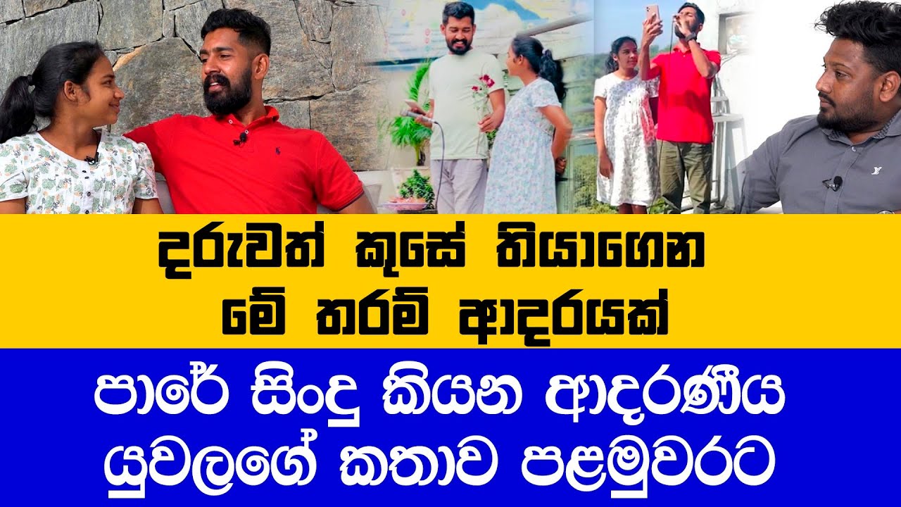 දරුවත් කුසේ තියාගෙන තම ස්වාමියා තනි නොකරන ආදරණිය යුවතිය රටම හොයන පෙම් යුවල | Konara Vlogs