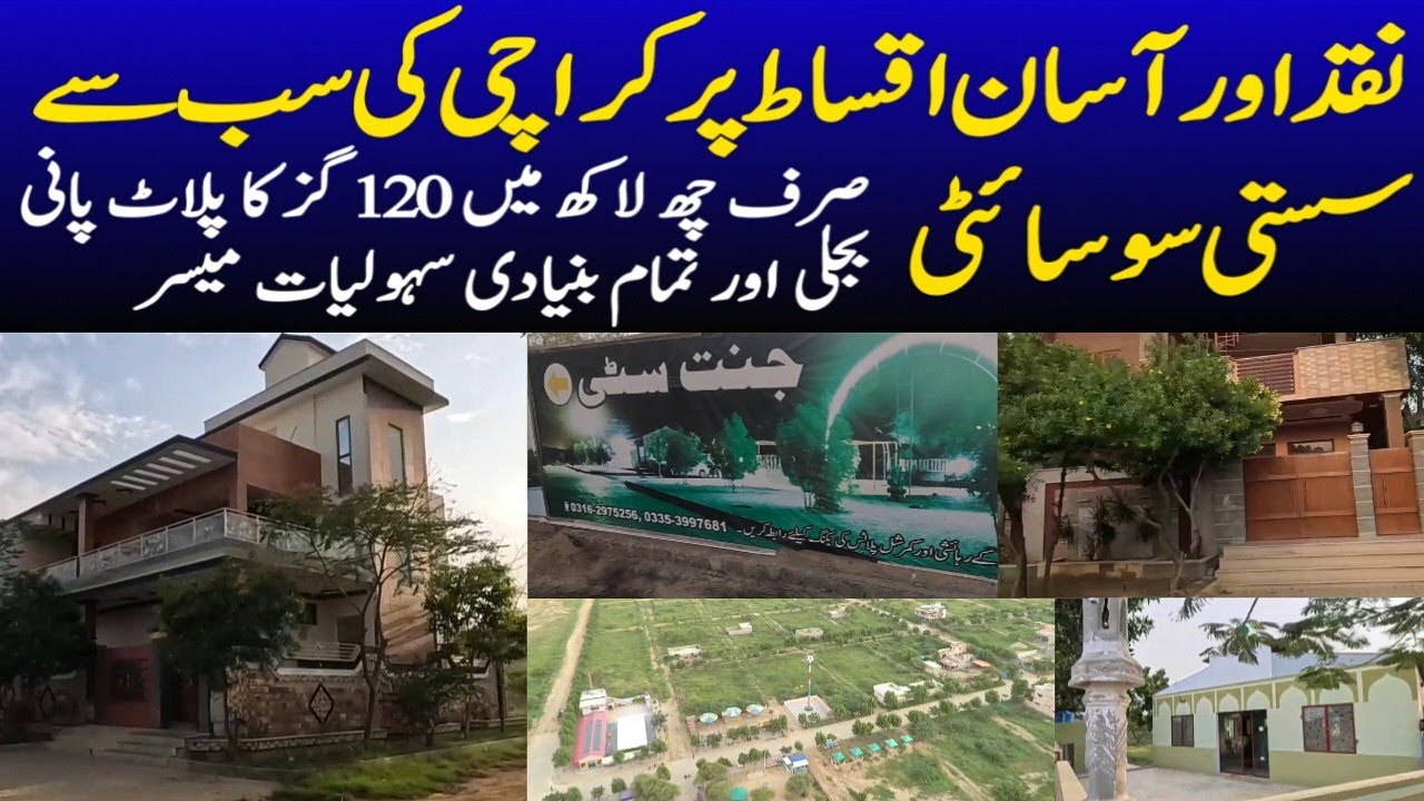 Jannat City Low Cost Housing Project in Karachi Prices Starts from Rs13000 @focus with fahim
