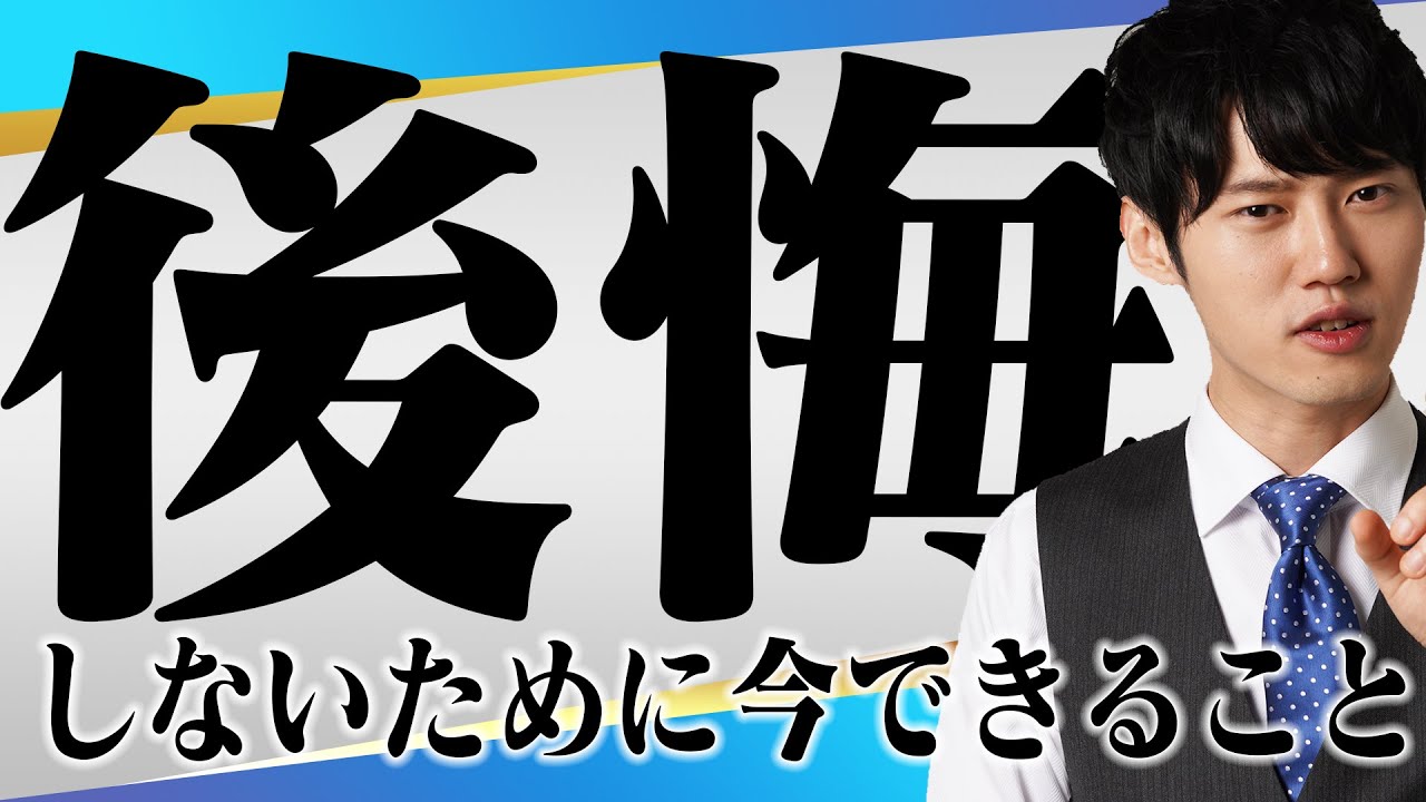 で、結局志望校ってどうやって決めればいいの？