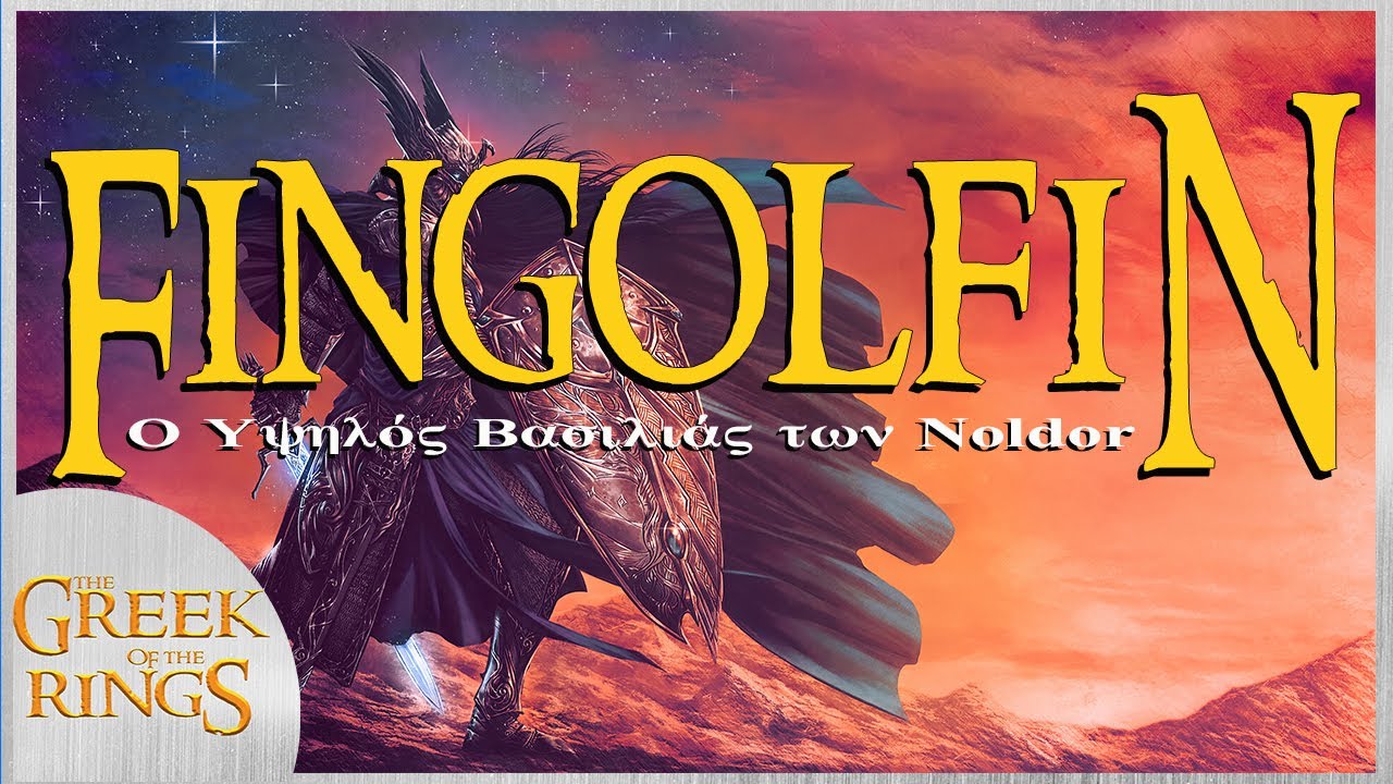 Fingolfin - Ο Υψηλός Βασιλιάς των Noldor - J.R.R. Tolkien Lore