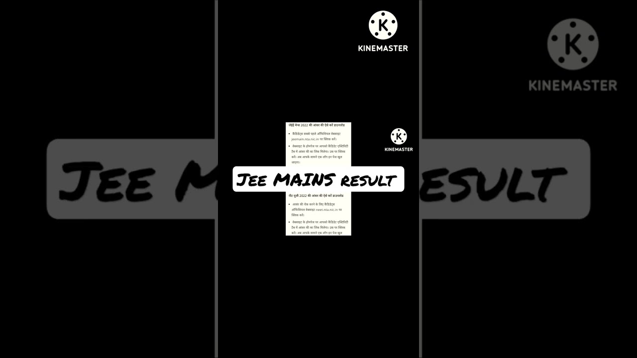 NTA NEET UG EXAM 2022 & JEE MAINS EXAM 2022 RESULT LATEST UPDATE ANSWER जारी#neet2022 #jeemains #clc