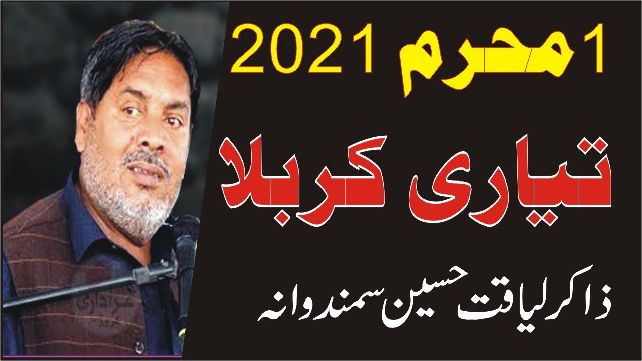 1 Muharram 2021 Majlis | Zakir Liaqat Hussain Samandwana || Masaib Tiyari Madina Sy Karbala 28 Rajab