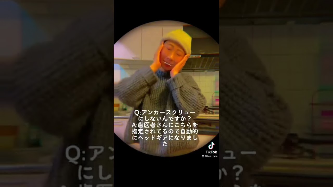 よくある質問#ヘッドギア #歯科矯正 #矯正治療