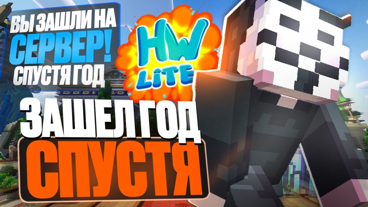 ВЕРНУЛСЯ на HolyWorld Lite с Читами СПУСТЯ ГОД - Nursultan Alpha 1.16.5 HolyWorld