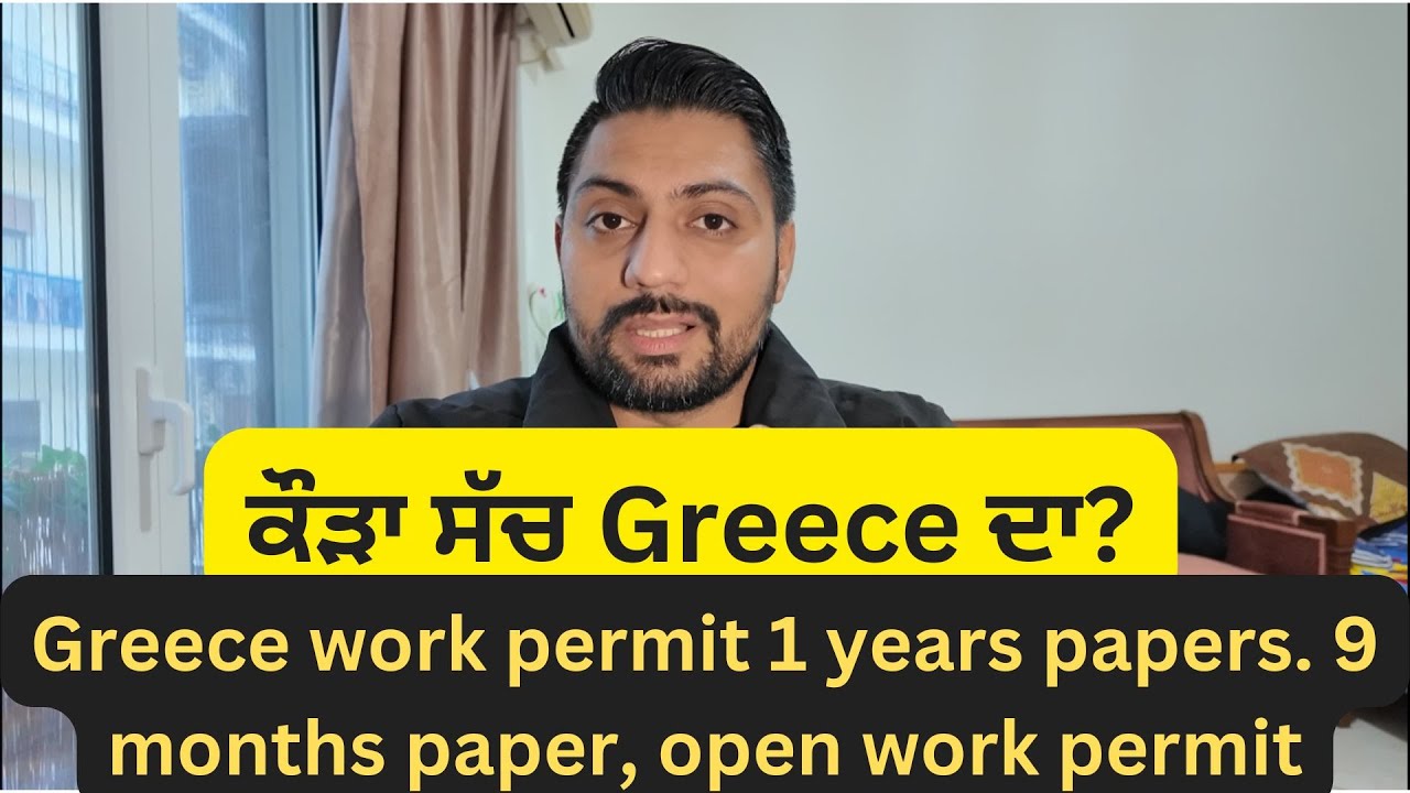 Greece work permit update 2025 | greece agriculture work visa | Greece 9 months work visa