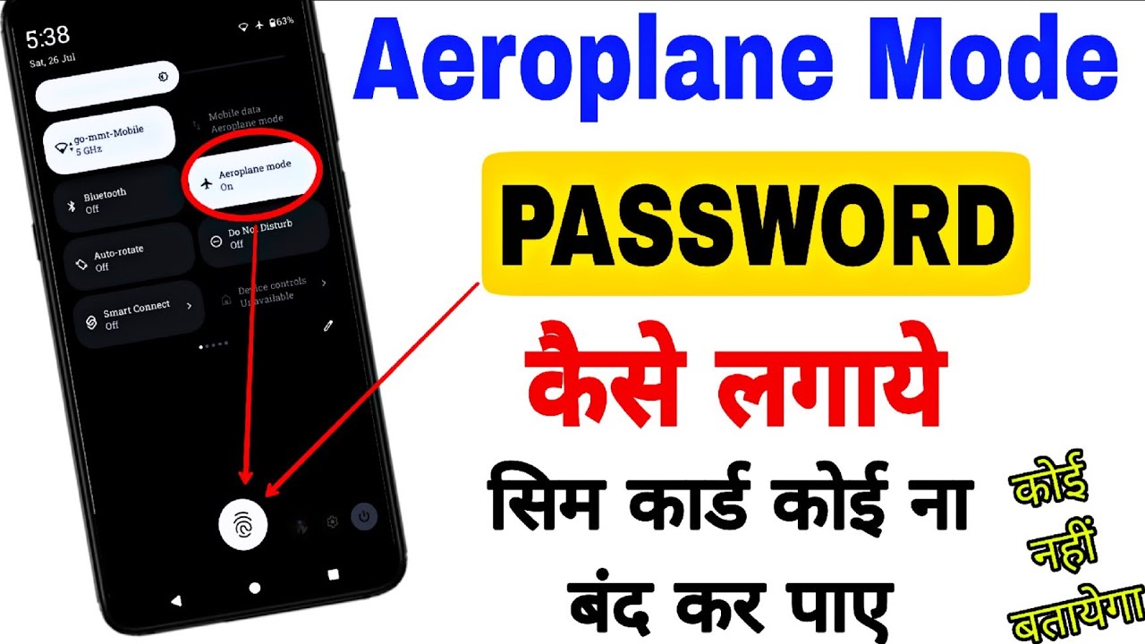 🔴  Flight Mode Password Kaise Lagaye, Aeroplane mode ऑन करने पर पासवर्ड मांगेगा, चुपके से देख लो