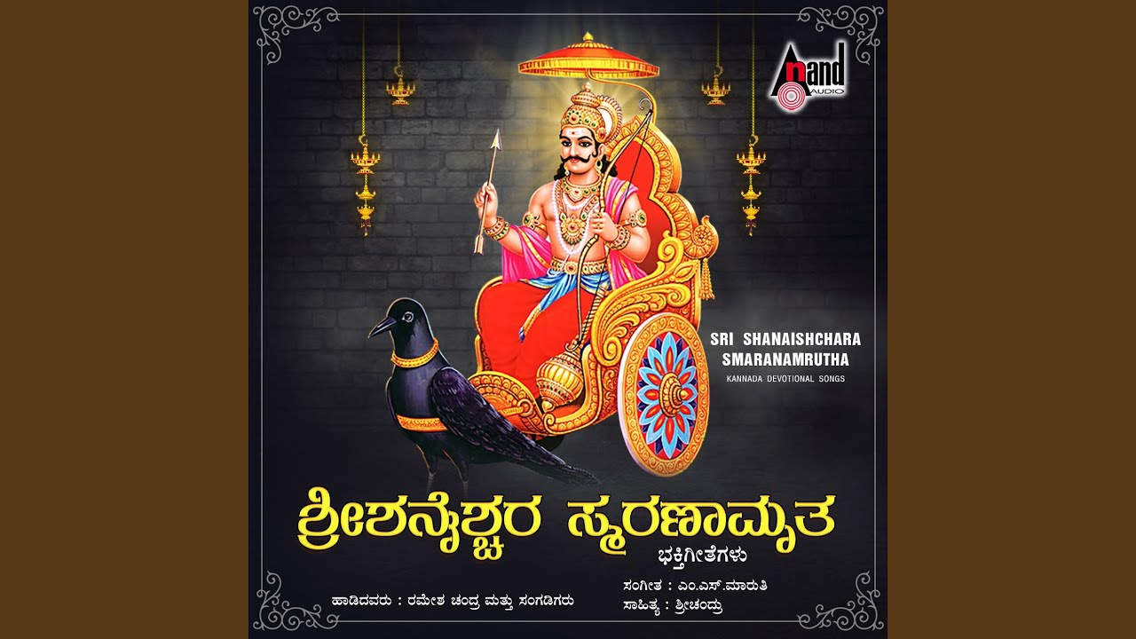 Suryasunandana