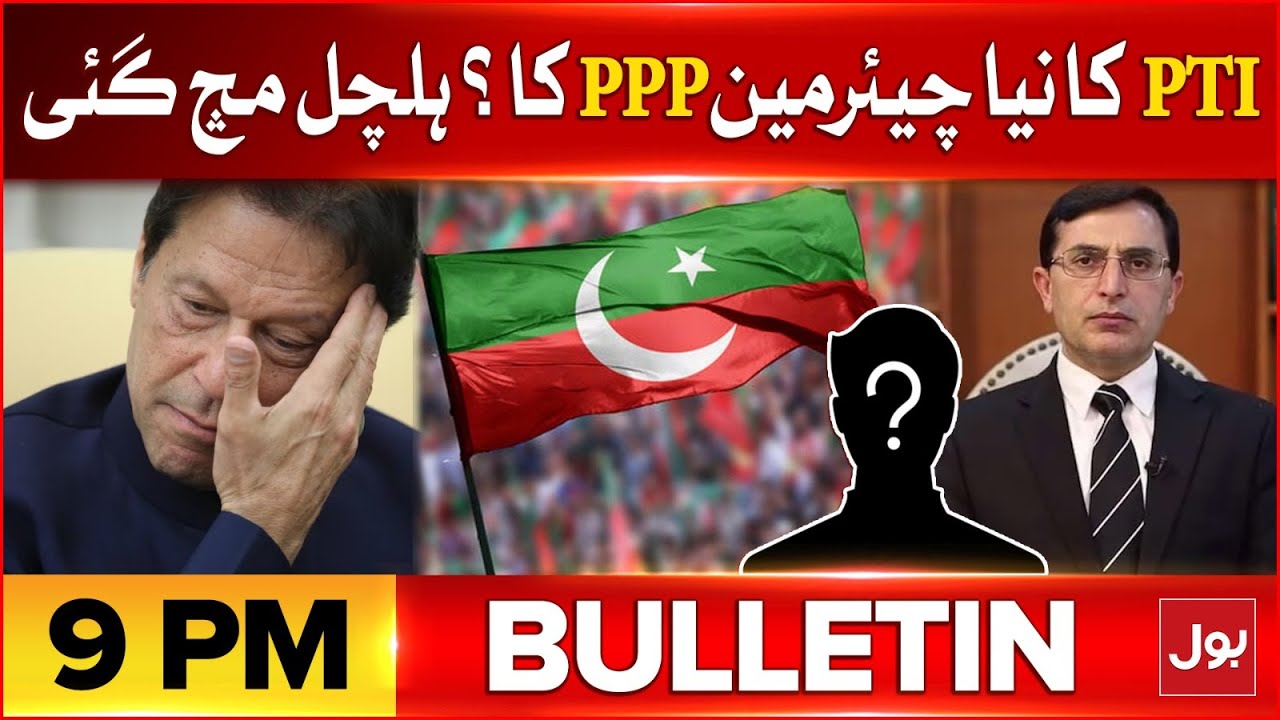PTI Intra Party Election | BOL News Bulletin At 9 PM | PTI Latest News Updates
