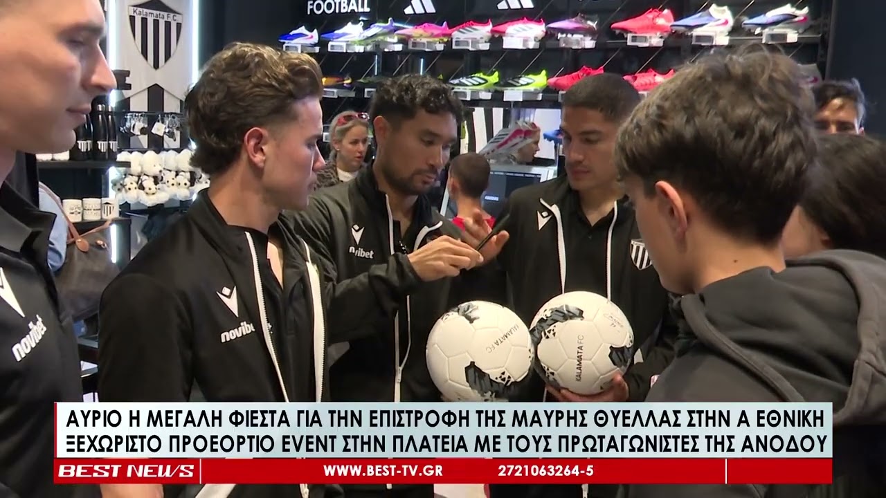 Οι πρωταθλητές της Μαύρης Θύελλας μοίρασαν χαρά σε μικρούς και μεγάλους φιλάθλους