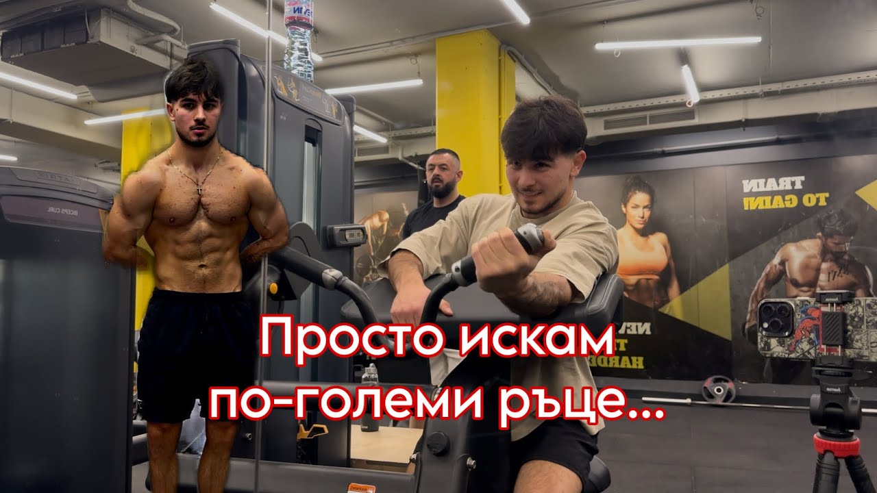 Тайната за големите ръце?! ( не я знам )… Натурална подготовка на един 20-годишен еп. 15