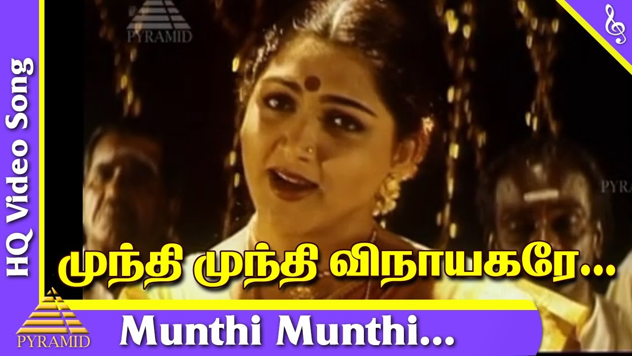 Munthi Munthi Video Song | Kannathal Tamil Movie Songs | Karan | Neena | Kushboo | Ilayaraja