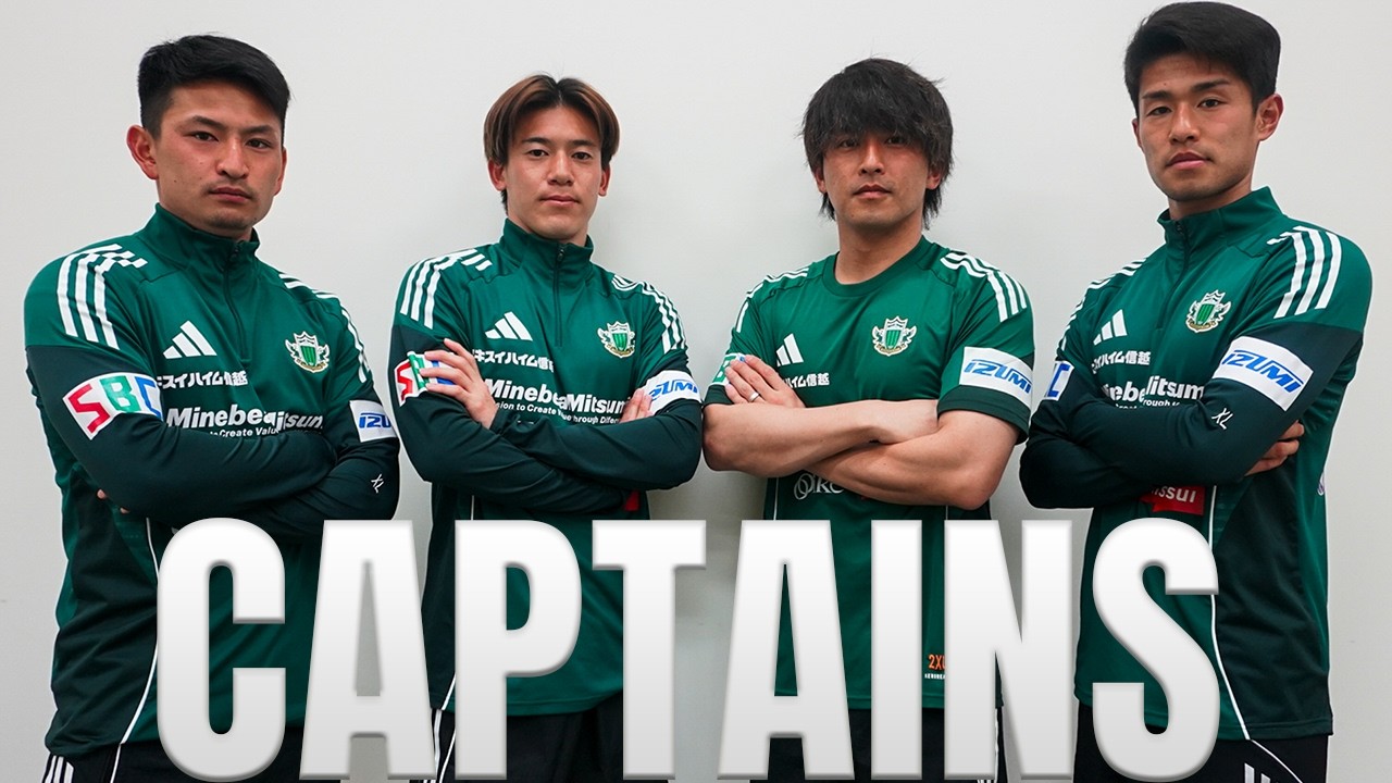 【覚悟！！】キャプテン・副キャプテンが決定。意気込みを聞く！