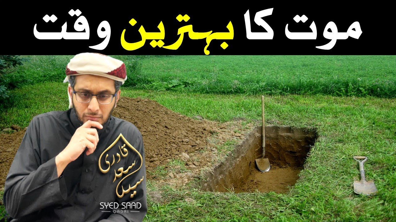 Mot ka Behtareen Waqt