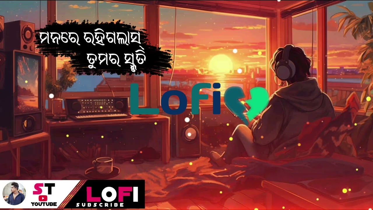 manare rahigalas tumara smruti ମନରେ ରହିଗଲାସ୍ ତୁମର ସ୍ମୃତି