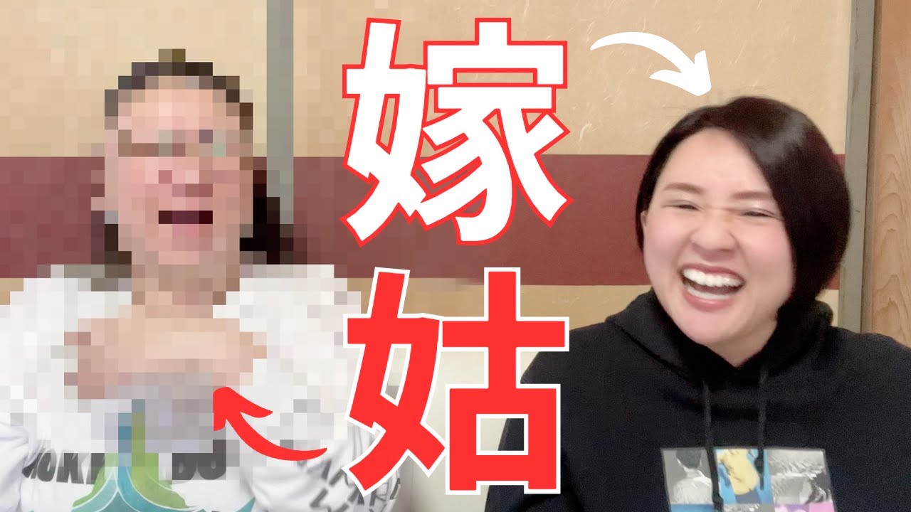 マブダチの義母と質問コーナーやったら笑いがとまらなかった