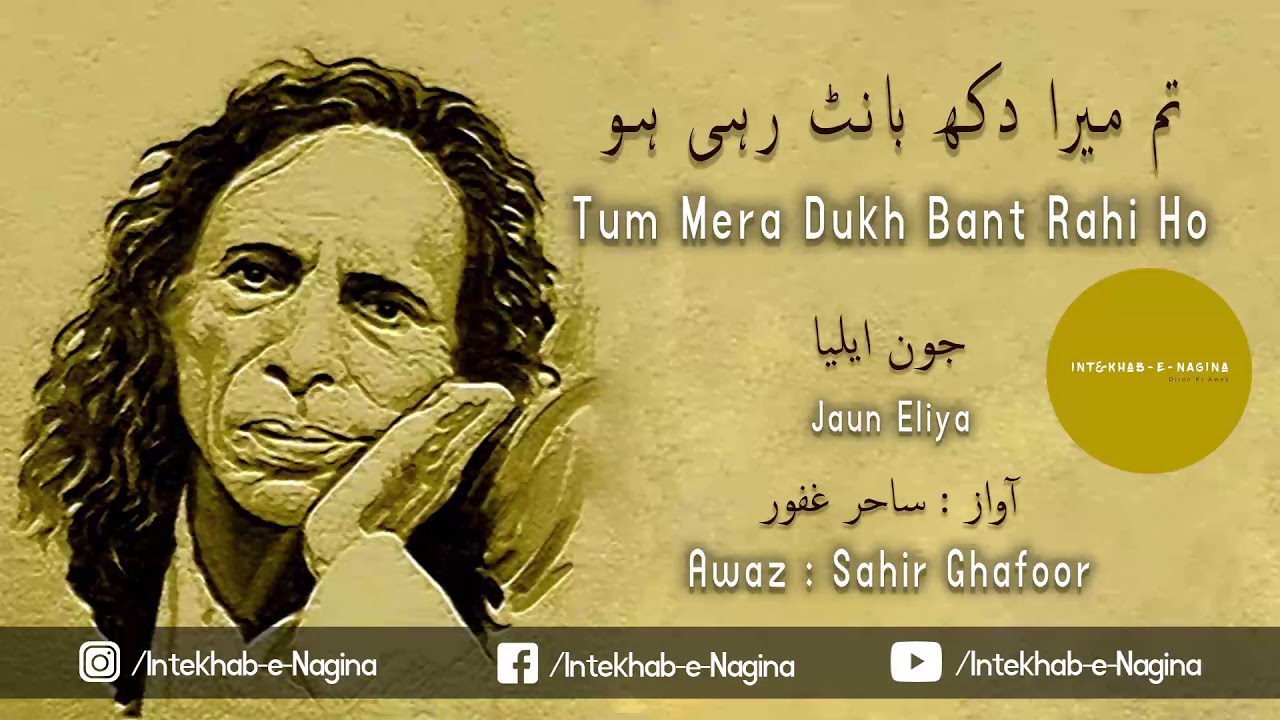 Tum Mera Dukh Bant - Jaun Eliya - Urdu/Hindi Best Poetry