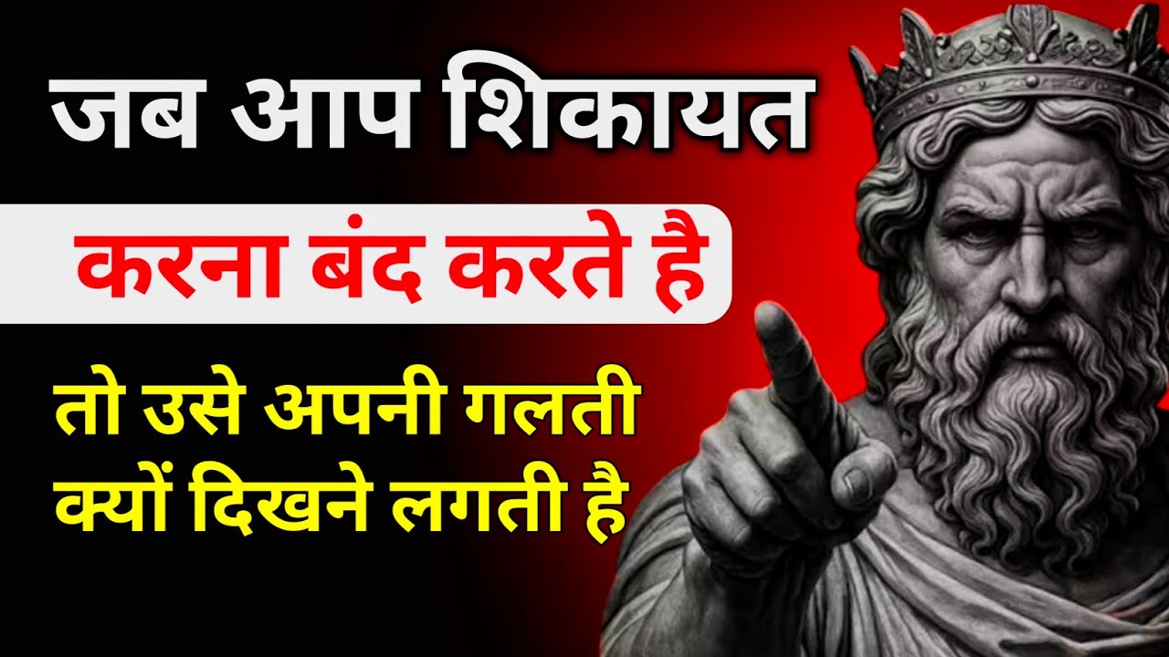 शिकायत बंद करने की Psychology | आपकी चुप्पी उसे अपनी गलती क्यों दिखाती है