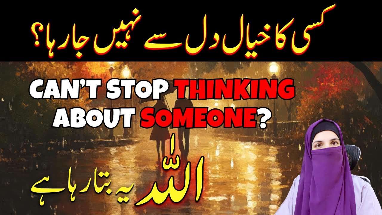 When You are Constantly Thinking About Someone ALLAH Could Be Telling you This | Signs from ALLAH