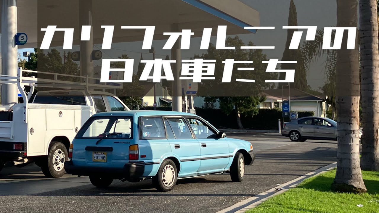 アメリカでリアルなUSDMを学ぶ