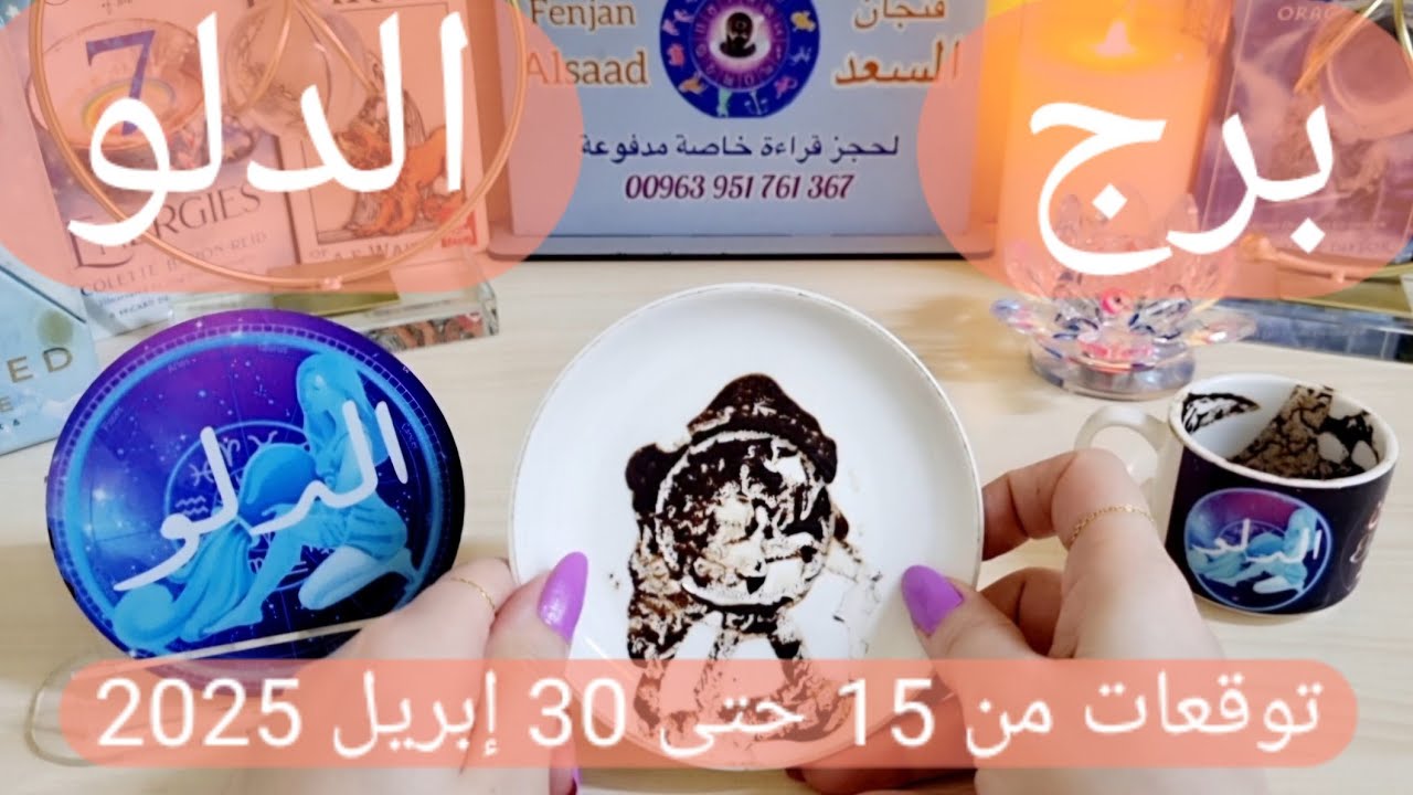 برج الدلو ♒️كارما خيانة لمن خانك 💔تطور عاطفي وفرحة قريبة🥰 رجوع غائب وصفحة جديدة🤍 أرباح مالية تستحقها
