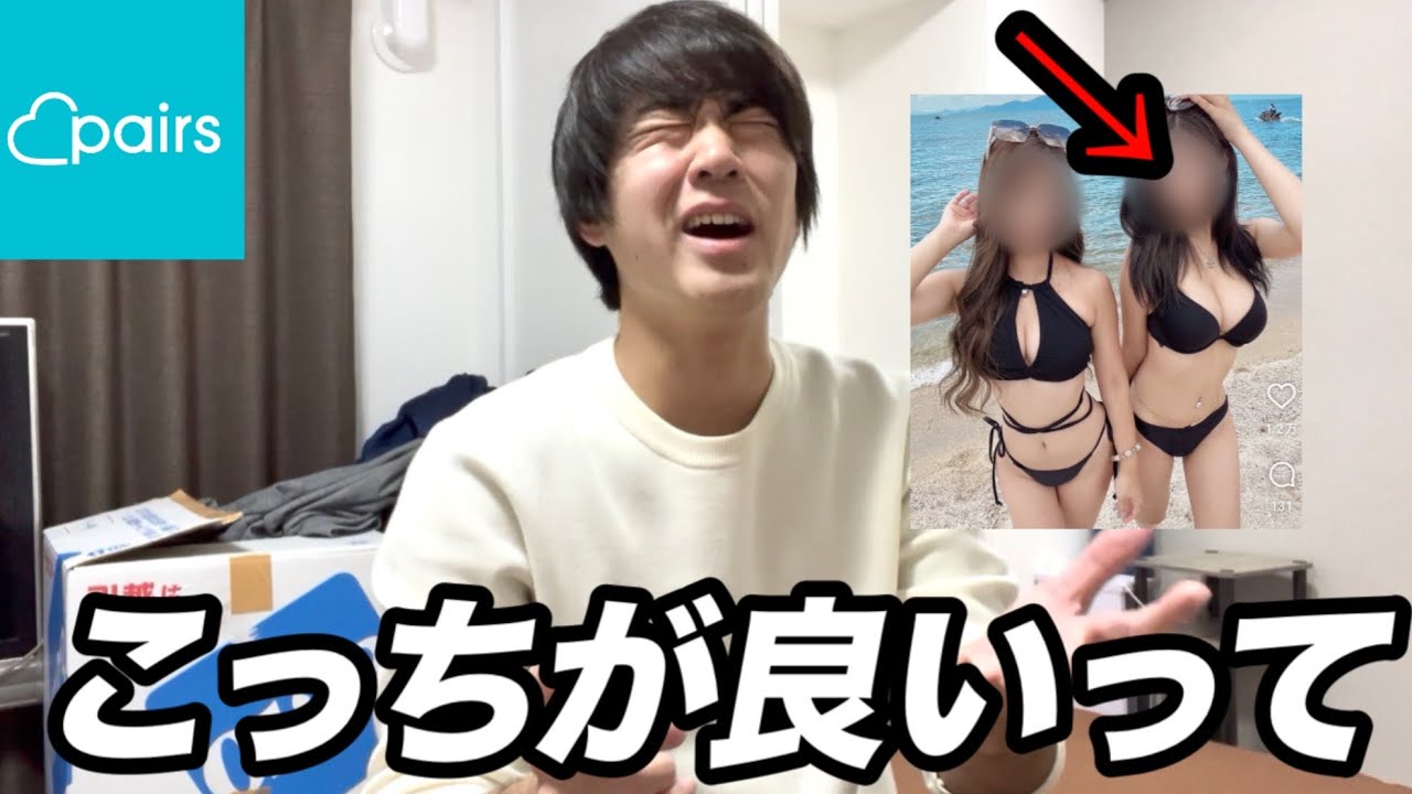 【写真交換】マチアプ女子って横の友達の方が可愛いのなんやねん！