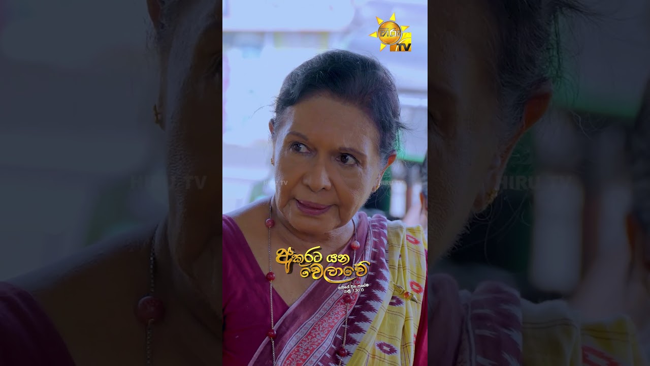 පුංචි හාමුගෙන් බේරෙන්න ලේසි නෑ