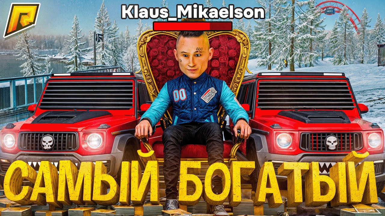 ТОП 1 АККАУНТ (130млрд) на РАДМИР РП в GTA CRMP!