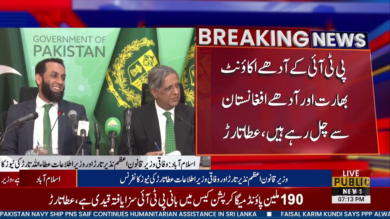 Live: Law Minister Azam Nazir Tarar and Federal Minister Atta Tarar's news conference