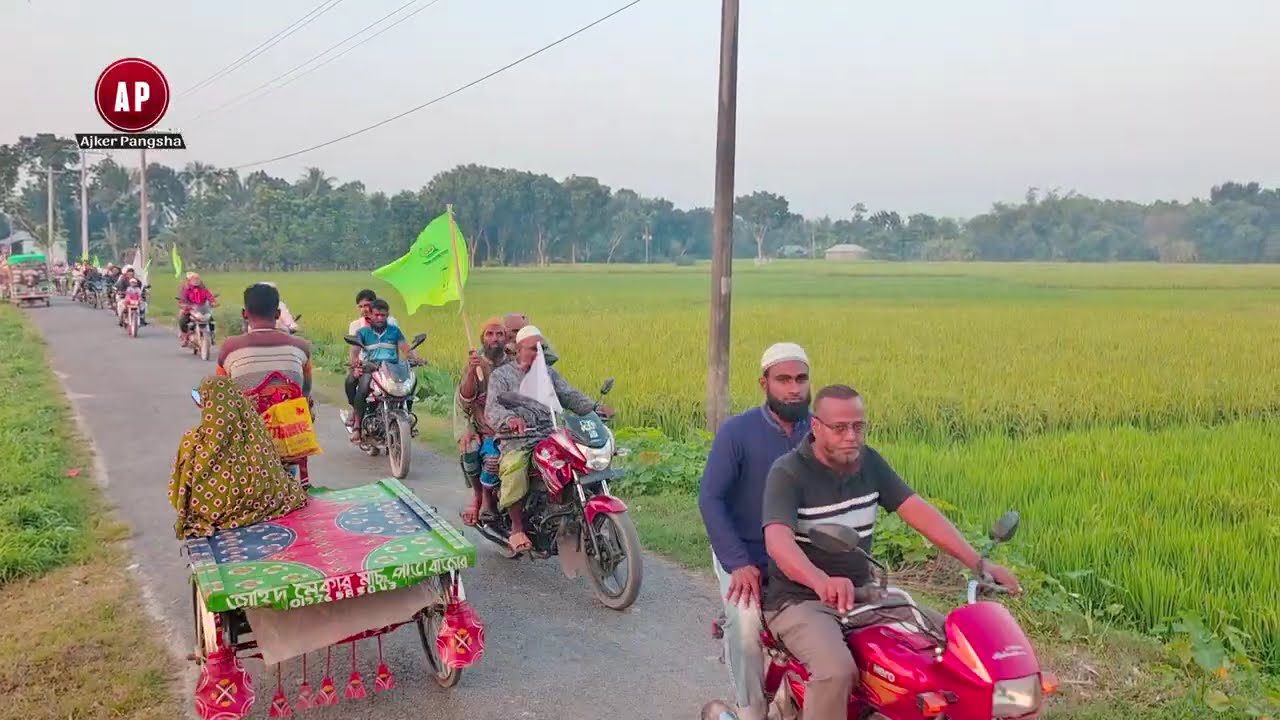 বাবুপাড়া বউবাজার নিশ্চিন্তপুর হারুন অর রশিদ ভাইয়ের দাঁড়িপাল্লা স্লোগানে মুখরিত এলাকা