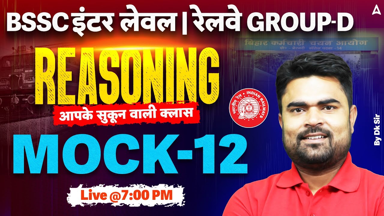 BSSC Inter level | Railway Group D 2025 | RRB Group D Reasoning Mock Test | Reasoning by DK Sir