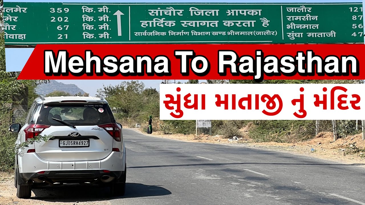 Sundha Mata Mandir ||  Gujarat To Rajasthan Road Trip || Stay At Sundha Mata Temple 