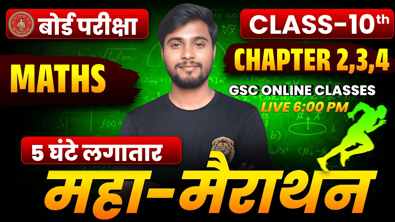 CLASS 10TH MATHS CHAPTER -2,3 $ 4 महामैरथन Board _exam_2026 🔥 VVI Question ❓