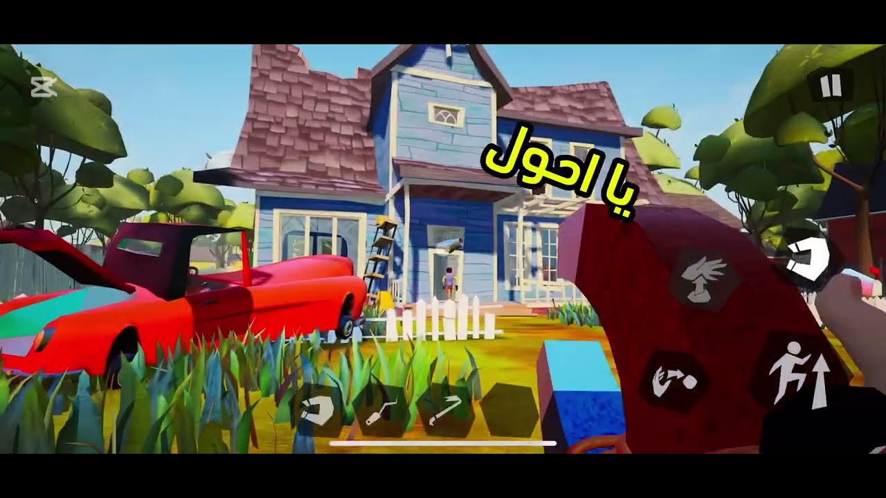 ￼￼ الجار النفسية#2 ‏فتحت القبو🔥￼