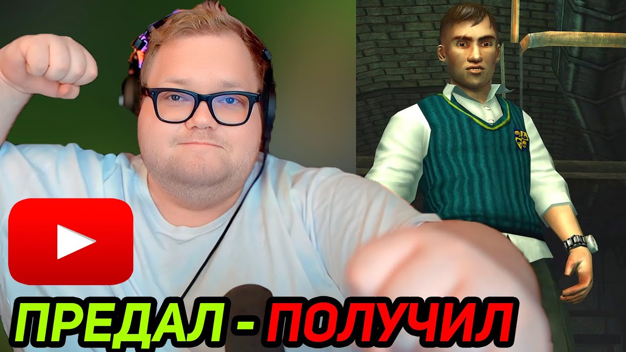 TRAITOR / T2x2 plays Bully Scholarship Edition #3