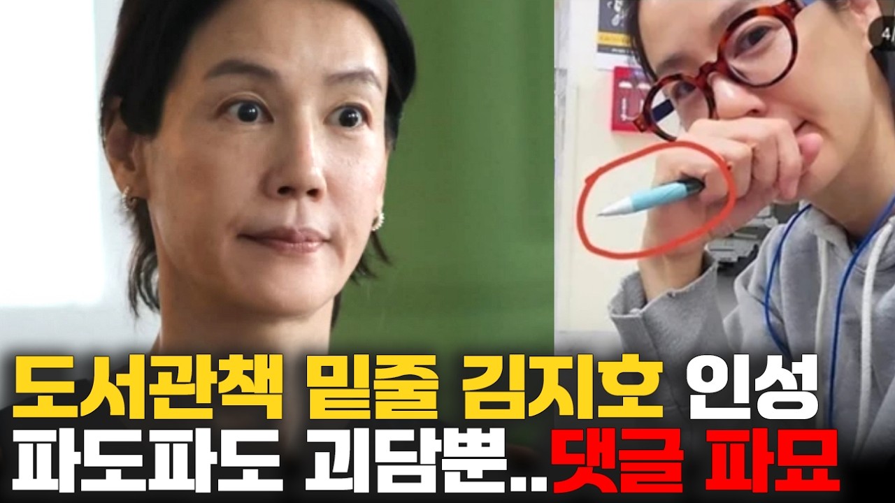 좋은댓글 하나없는 김지호 인성, 도서관 책 밑줄 논란으로 재조명