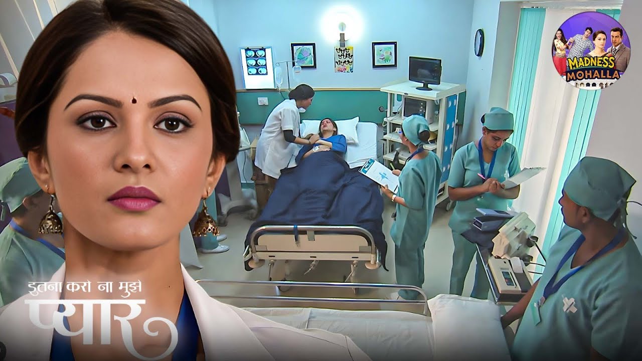 रागिनी  ने गुस्से में क्यों निकाला पेशन्ट को | Itna Karo Na Mujhe Pyar | New Episode 01