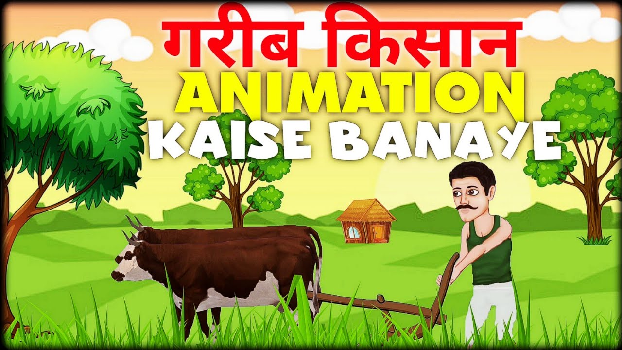 खेती करता हुआ किसान Ka Cartoon Videos Kaise Banate Hai | How To Make Poor Farmer Cartoon Animation