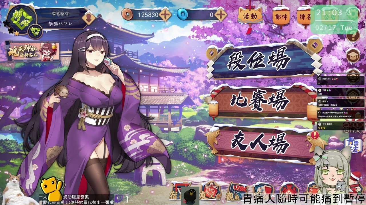 【妖狐ハヤシ】大年初一快樂馬｜ Mahjong Soul