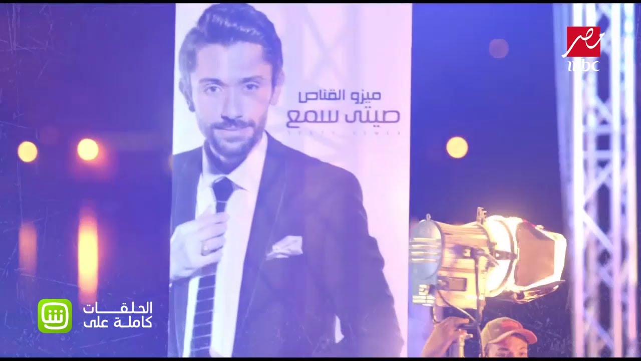 تتر مسلسل شقة فيصل.. غناء محمود الليثي.. حصريا على MBC مصر