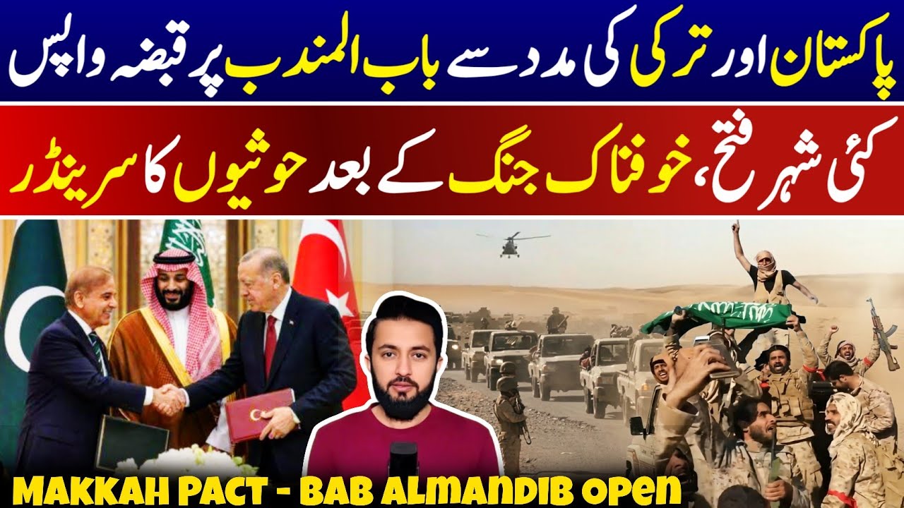 Yemen Latest Situation | Saudi Backed Forces Videos | Bab Al Mandeb Open | KSA Update