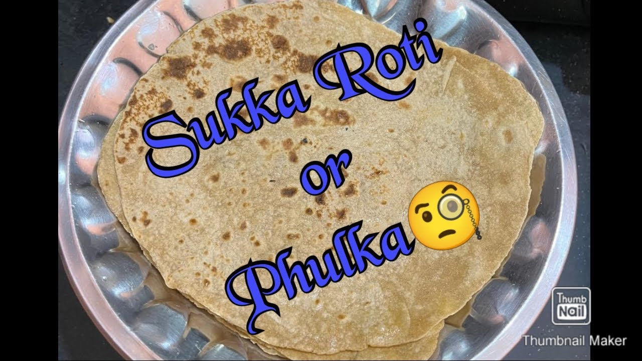 சுக்கா ரொட்டி & புல்கா ரொட்டி🤔/Sukka Roti or Phulka Roti🧐/#roti #phulkarecipe #phulka #phulkaroti 