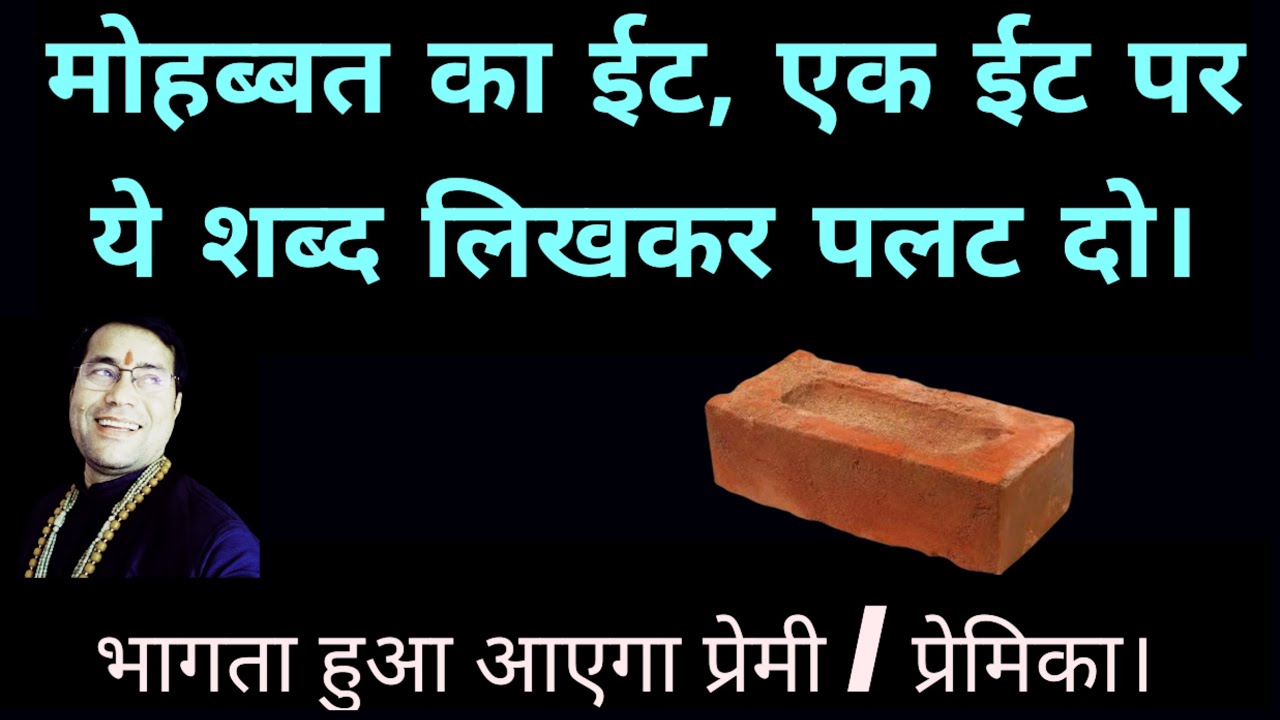कैसा भी जिद्दी हो 5 मिंट में  वो आपका हो जाएगा//वदो.मोहनी.100%.